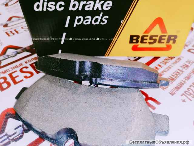 Тормозные колодки задние BESER Ford Transit TTG RWD с 2014г