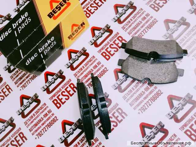 Тормозные колодки задние BESER Ford Transit TTG RWD с 2014г