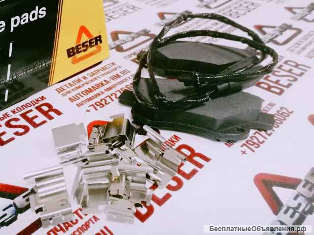 Тормозные колодки задние BESER Ford Transit TT9 RWD 2,4 115л.с.