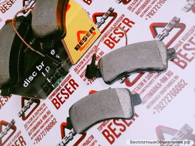 Тормозные колодки задние BESER Peugeot Boxer 3/Fiat Ducato(290) в новом кузове c 2014г