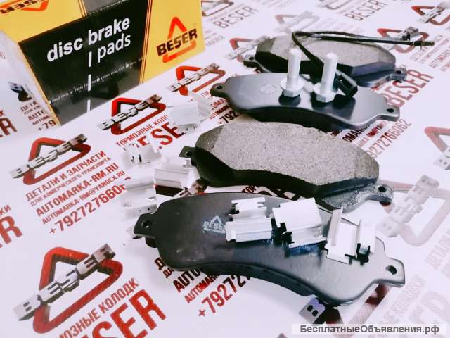 Тормозные колодки передние BESER Ford Transit TT9 FWD (передний привод) 85/110л.с. 2006-2014