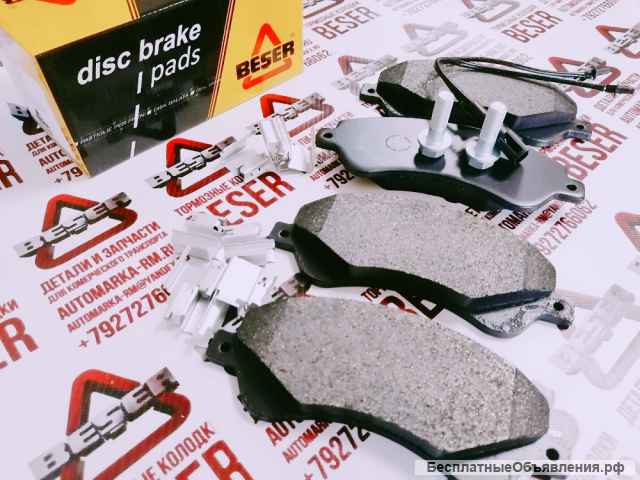 Тормозные колодки передние BESER Ford Transit TT9 FWD (передний привод) 85/110л.с. 2006-2014