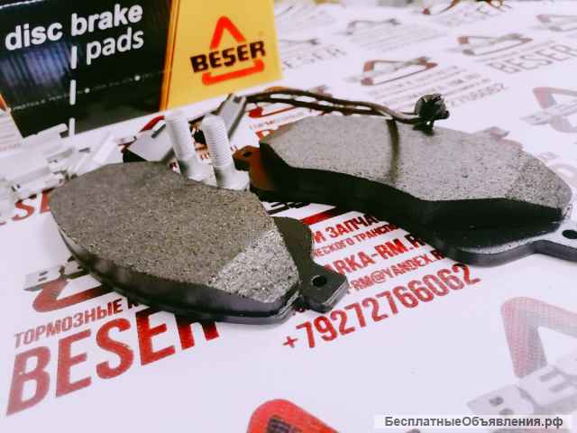 Тормозные колодки передние BESER Ford Transit TT9 FWD (передний привод) 85/110л.с. 2006-2014