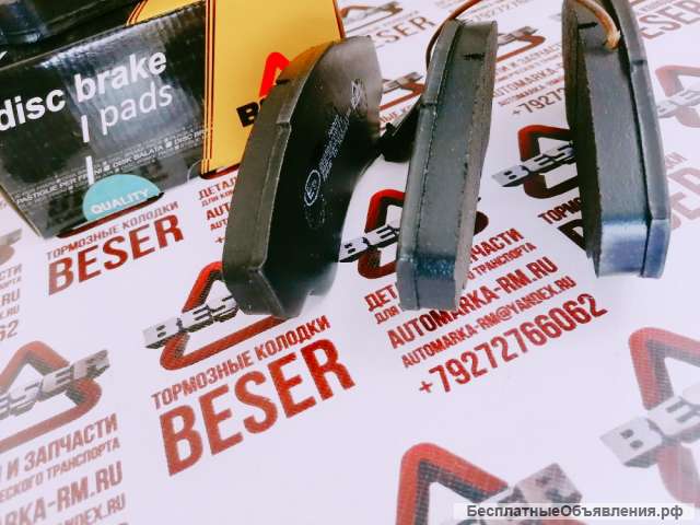Тормозные колодки передние BESER Peugeot Boxer 2/Fiat Ducato (230/244/Rus) R16