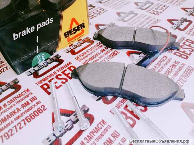 Тормозные колодки передние BESER Peugeot Boxer 3/Fiat Ducato(250) R15