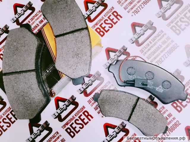 Тормозные колодки передние BESER Peugeot Boxer 3/Fiat Ducato(250) R16