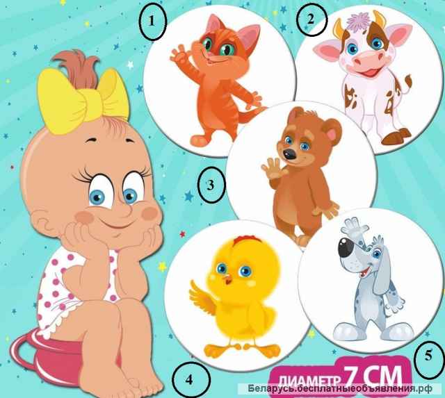 Наклейки для приучения к горшку