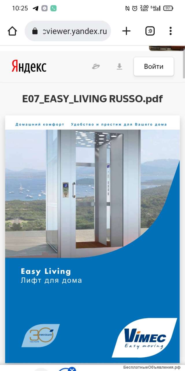 Лифт на 2 этажа Итальянский