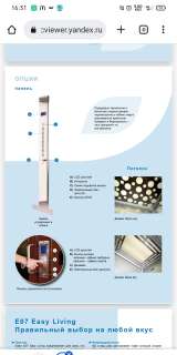 Лифт на 2 этажа Итальянский