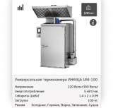 Коптильня горячего и холодного копчения Uni100 Ижица