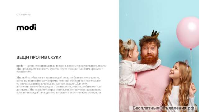 Администратор партнер Магазин Modi