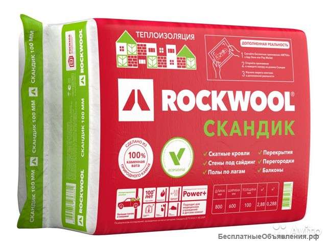 Утеплитель Rockwool