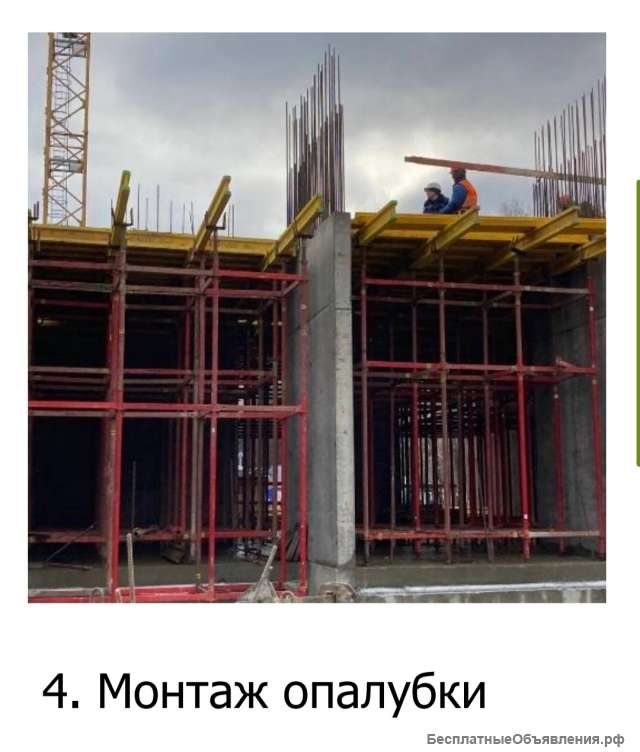 Монолитные работы