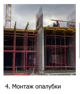 Монолитные работы