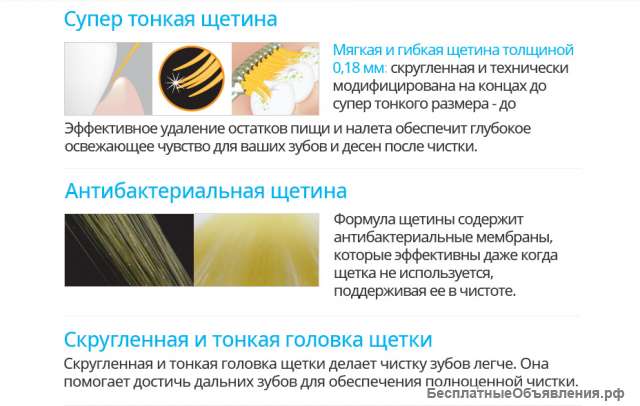 Антибактериальная зубная щетка с ионами золота