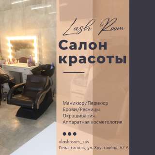 Салон красоты