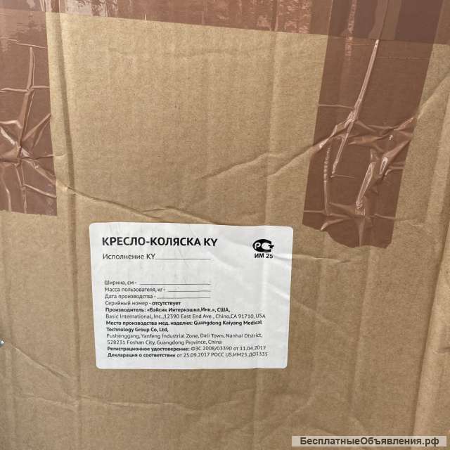 Инвалидная коляска KY809Y, новая в упаковке