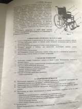 Инвалидная коляска KY809Y, новая в упаковке