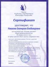 Массаж классический