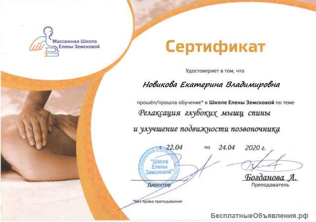 Массаж классический