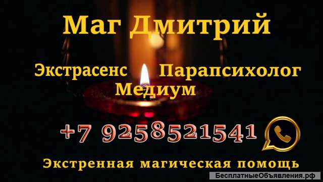 Магическая помощь