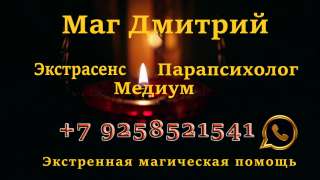 Магическая помощь