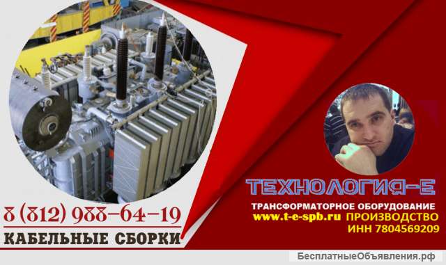 Ремкомплект для трансформатора - это рти изделия от производителя