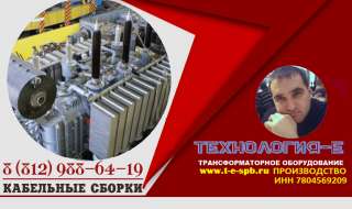 Ремкомплект для трансформатора - это рти изделия от производителя