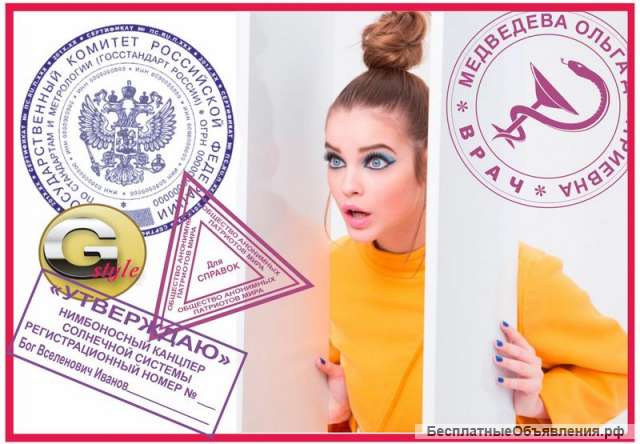 Изготовление печатей круглосуточно, Сходня, Химки