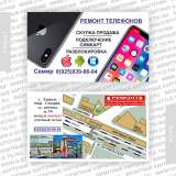 Визитные карточки - изготовление Сходня, Химки