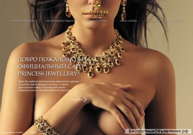 Разработка сайтов и интернет-магазинов «под ключ»