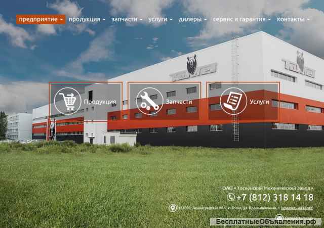 Разработка сайтов и интернет-магазинов «под ключ»