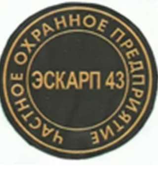 Требуется сотрудники охраны