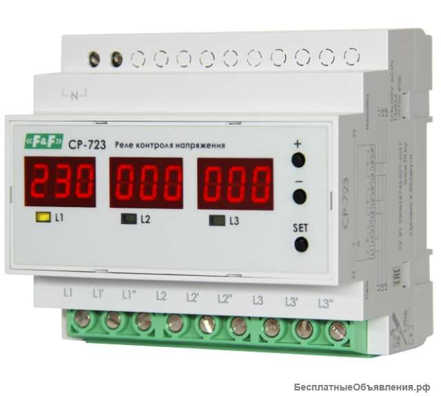 Трехфазное реле напряжения