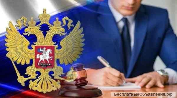 Юридическая помощь бизнесу