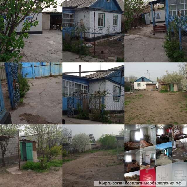 Дом город Токмок