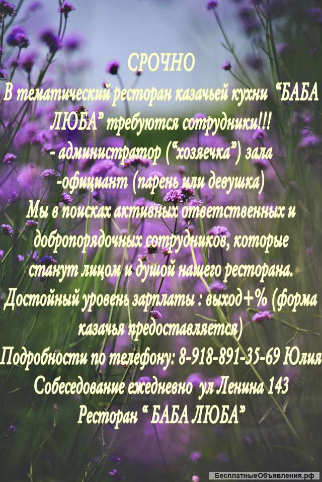 Требуются сотрудники