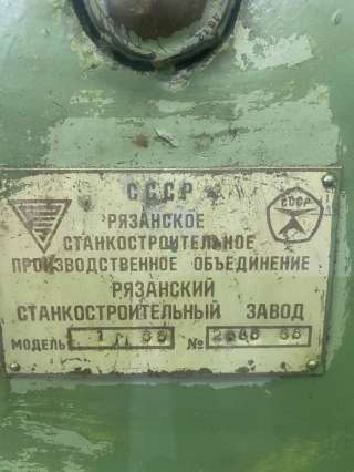 Токарный Винторезный станок 1м65 РМЦ 5000мм