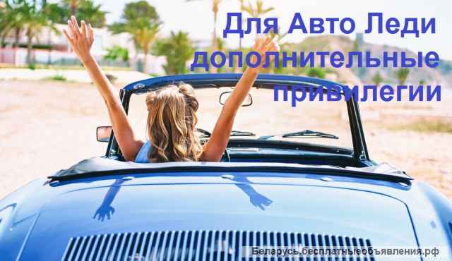 Дисконтный АвтоКлуб