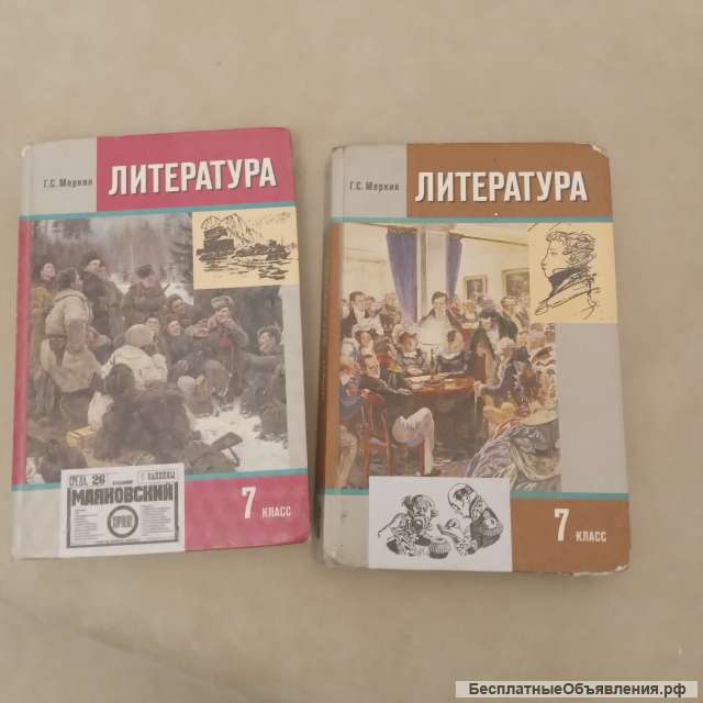 Учебники б у