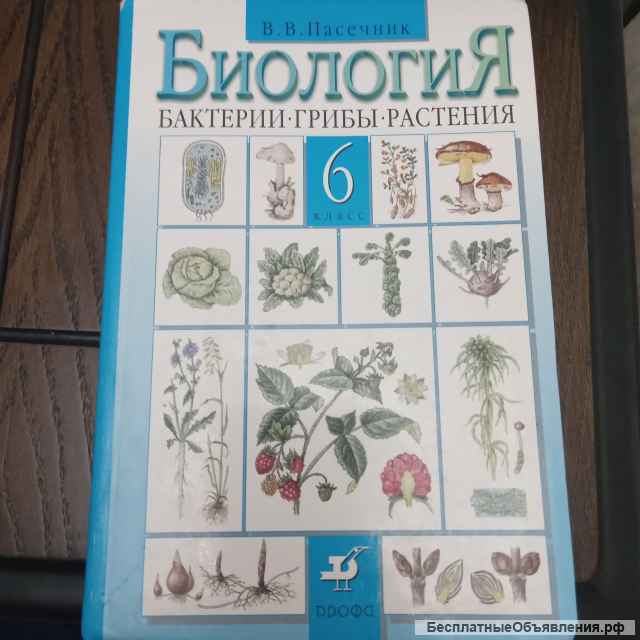 Учебники б у