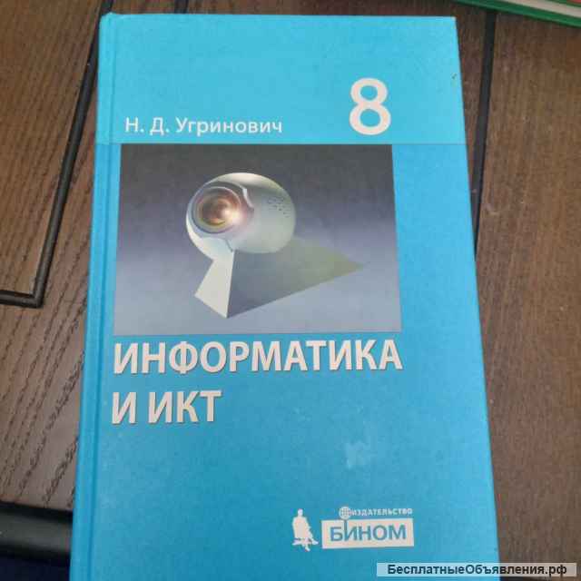 Учебники б у