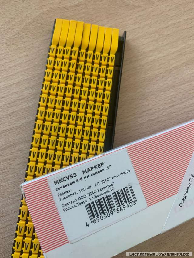 Маркировка кабельная сеч. от 0,5 до 16 мм символы