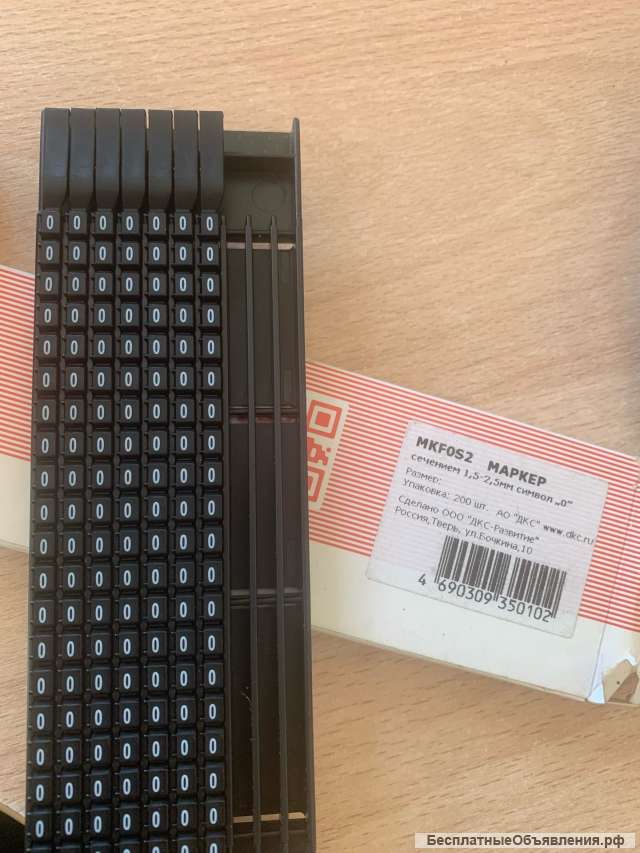 Маркировка кабельная сеч. от 0,5 до 16 мм символы