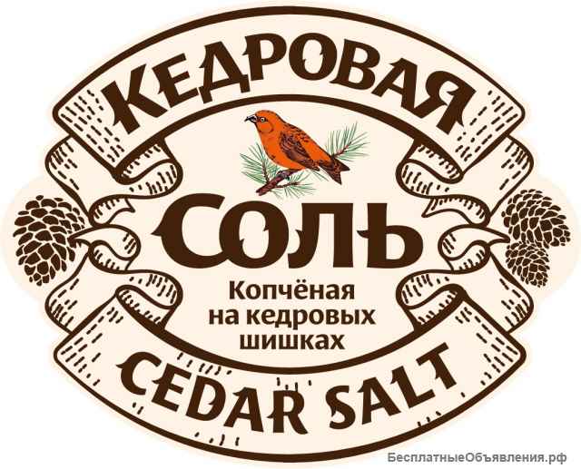 Удивите Ваших покупателей «Кедровой солью»