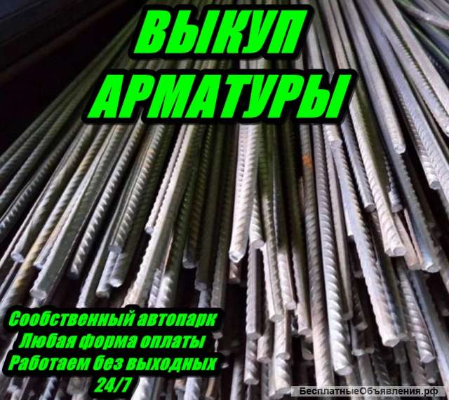 Куплю Металлопрокат