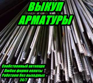 Куплю Металлопрокат