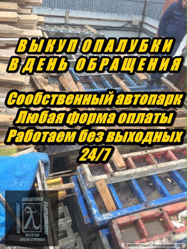 Опалубка для монолита