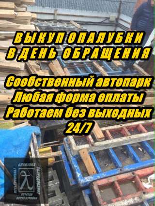 Опалубка для монолита
