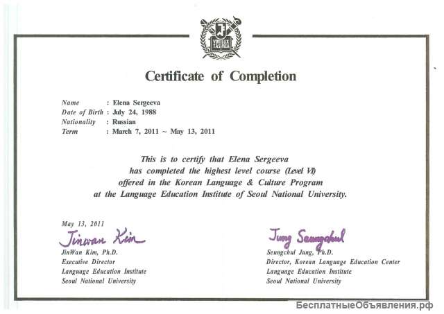 Корейский с ноля. Репетитор